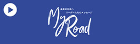 my-road-banner-h90